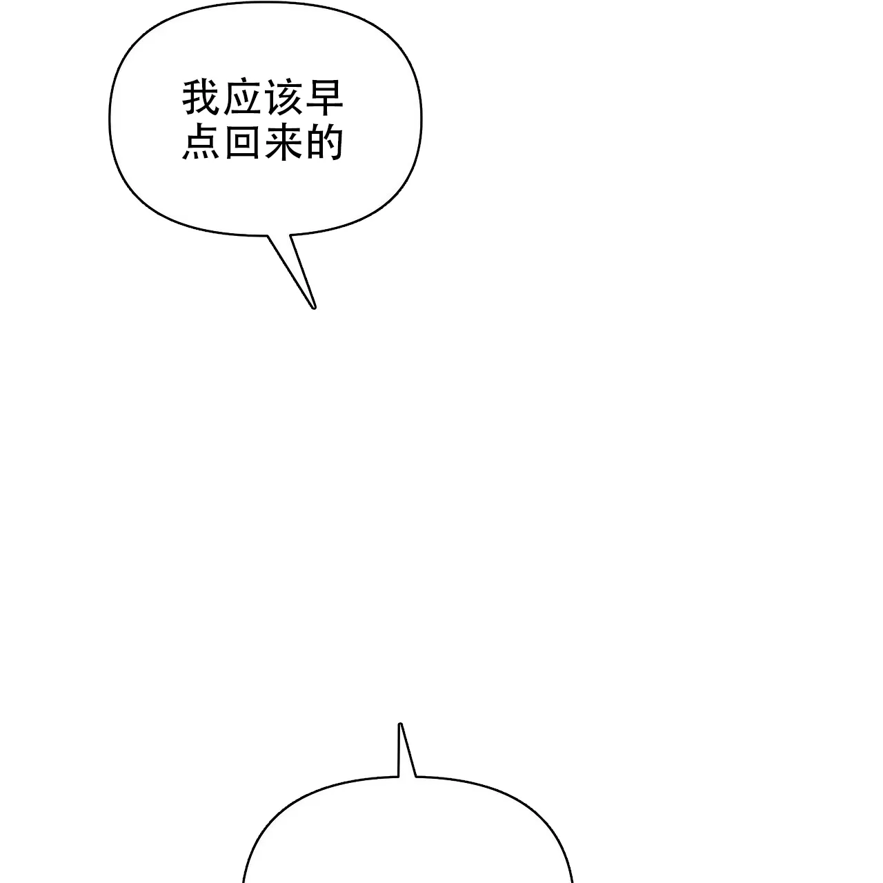 《症状》第96话 第55页