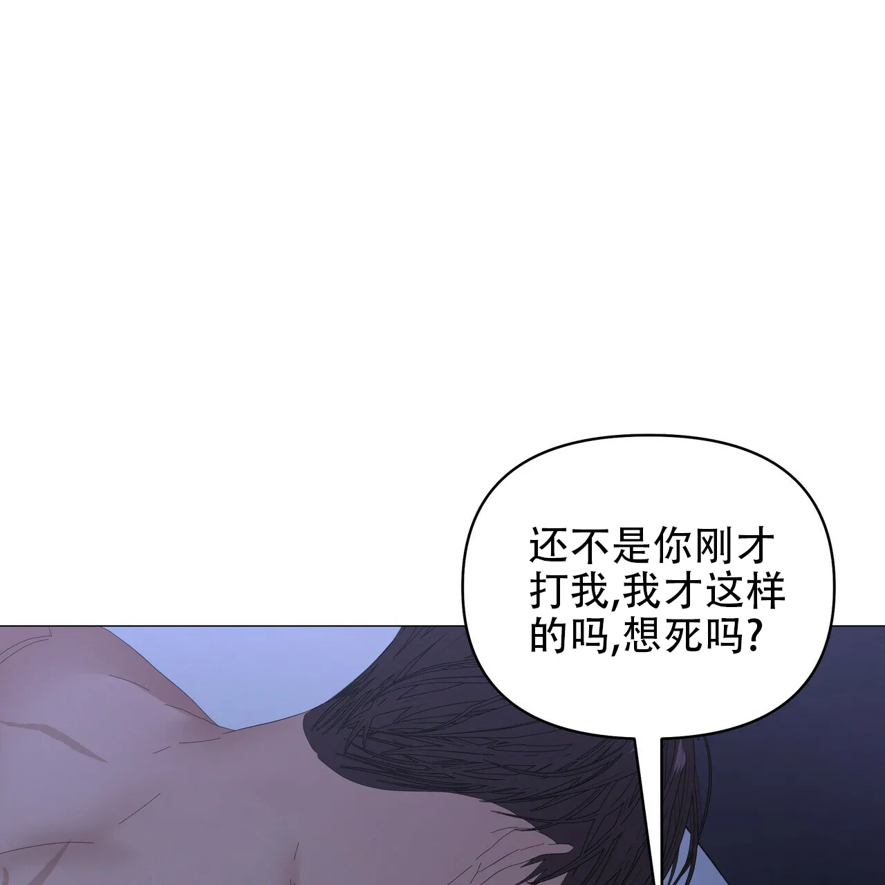 《症状》第96话 第15页