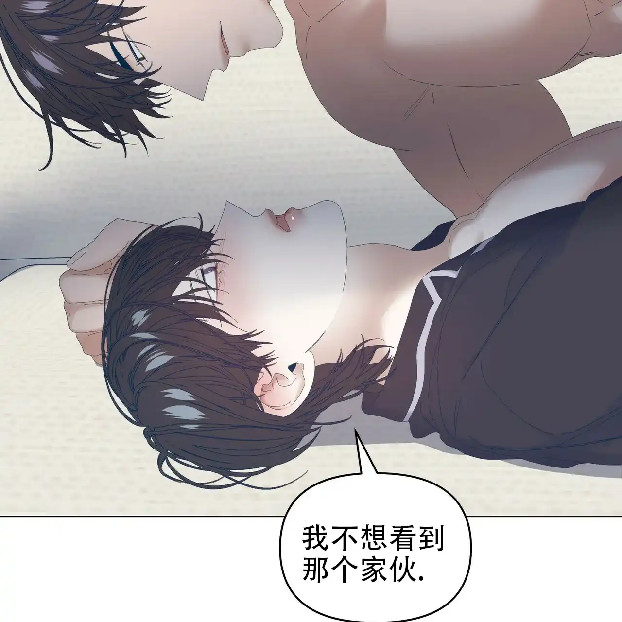 《症状》第96话 第2页