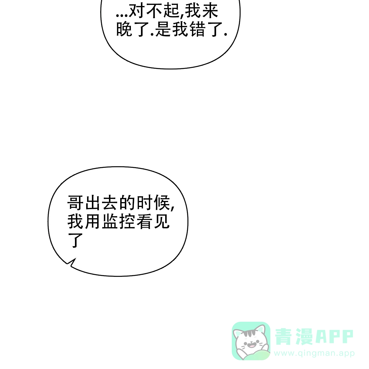 《症状》第96话 第56页