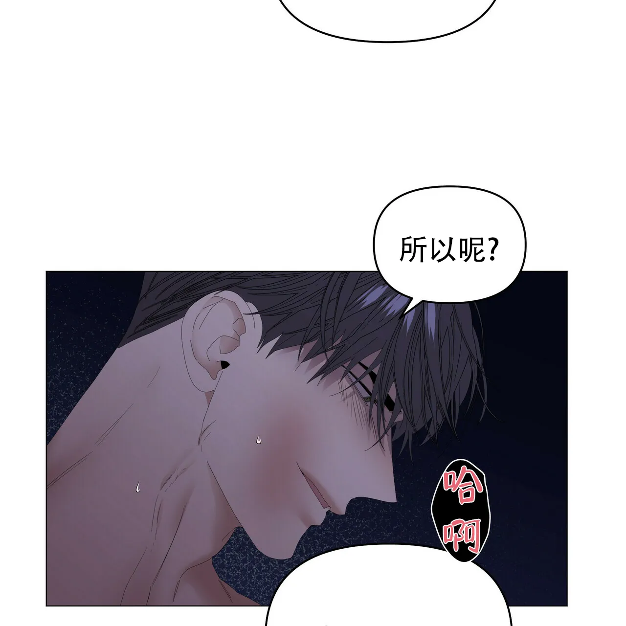 《症状》第96话 第49页