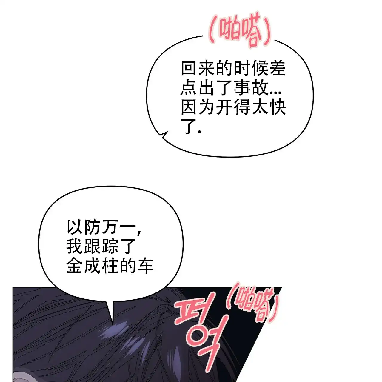 《症状》第96话 第57页