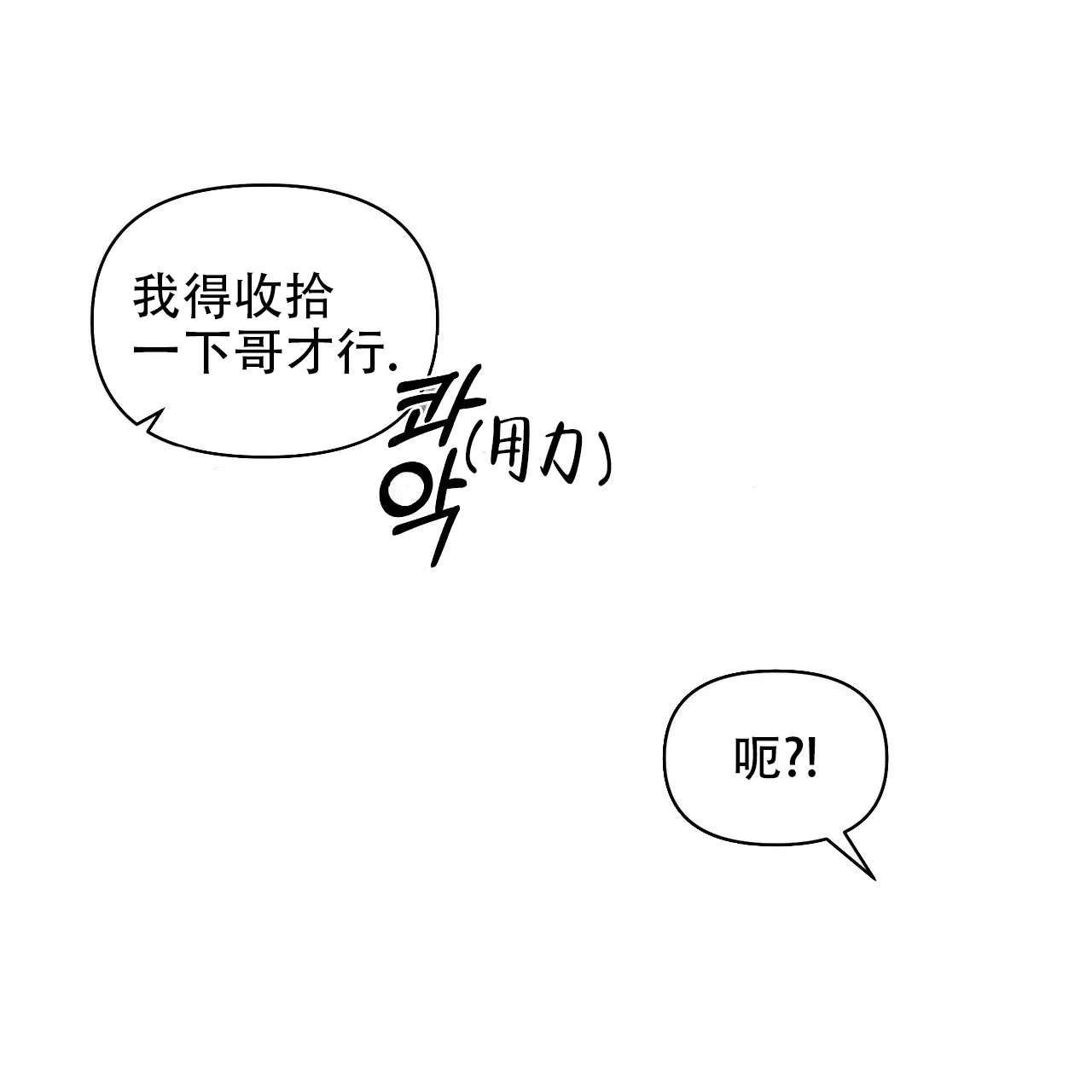 《症状》第96话 第22页