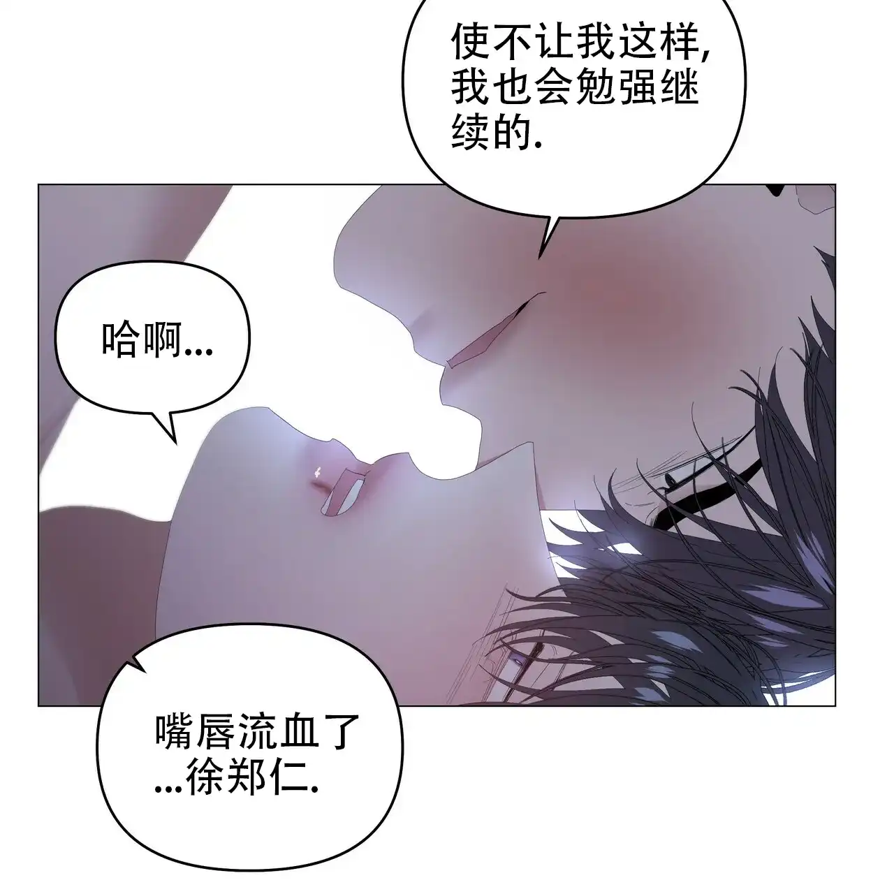 《症状》第96话 第14页