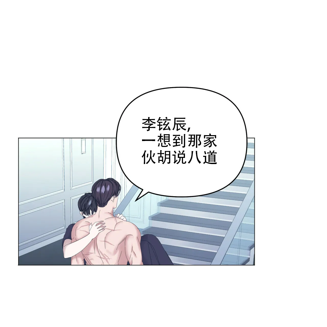 《症状》第96话 第7页
