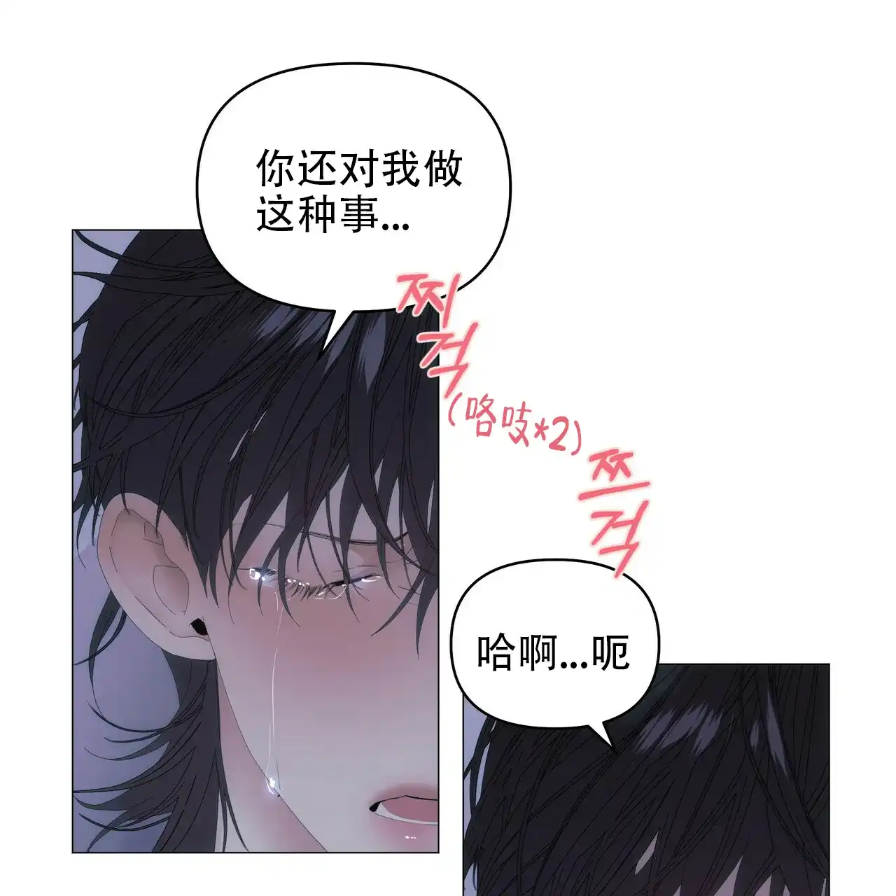 《症状》第96话 第43页