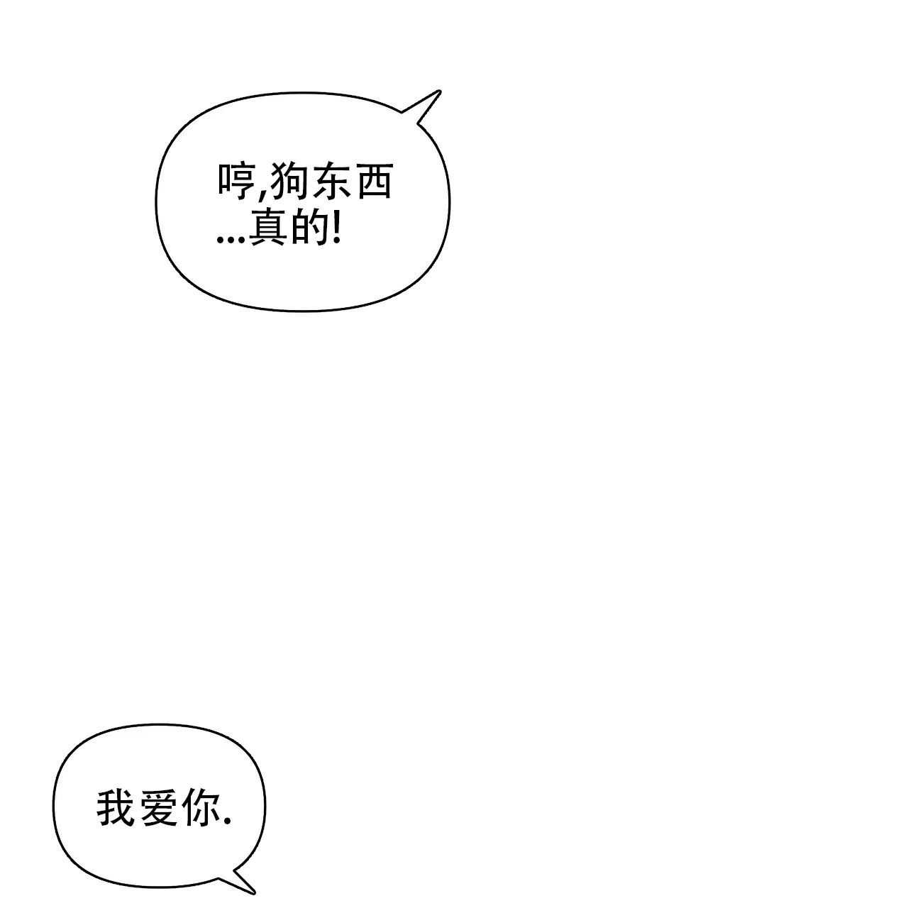 《症状》第96话 第53页