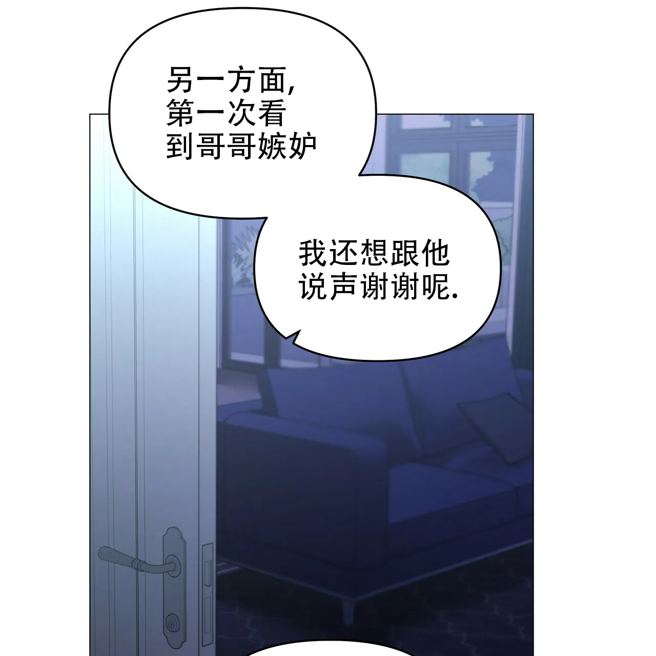 《症状》第96话 第9页