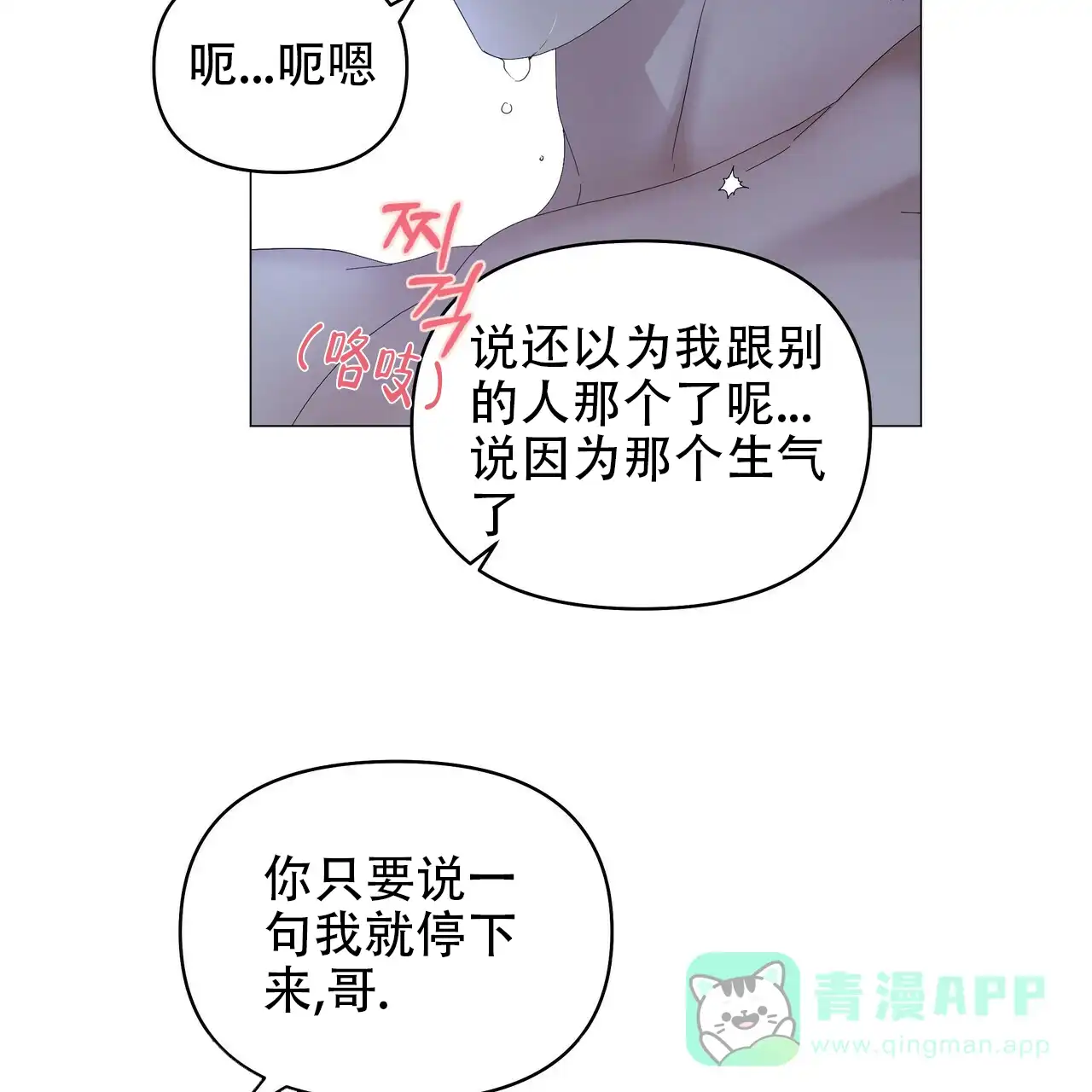 《症状》第96话 第41页