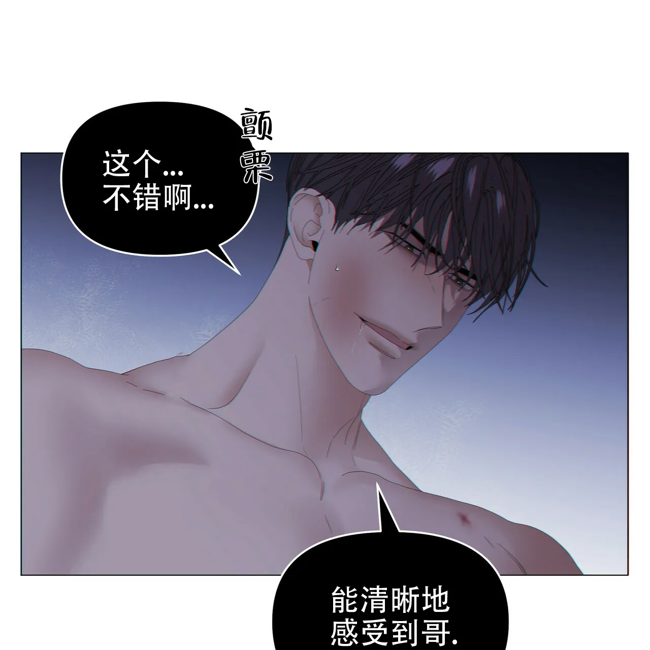 《症状》第96话 第34页