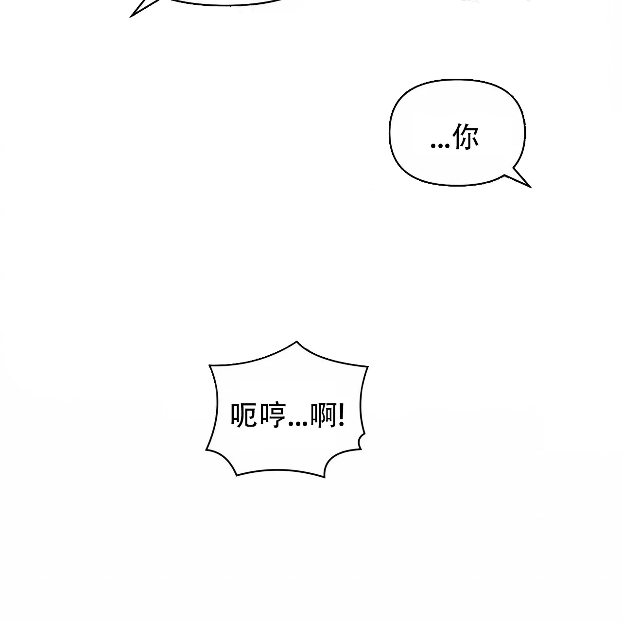 《症状》第96话 第42页
