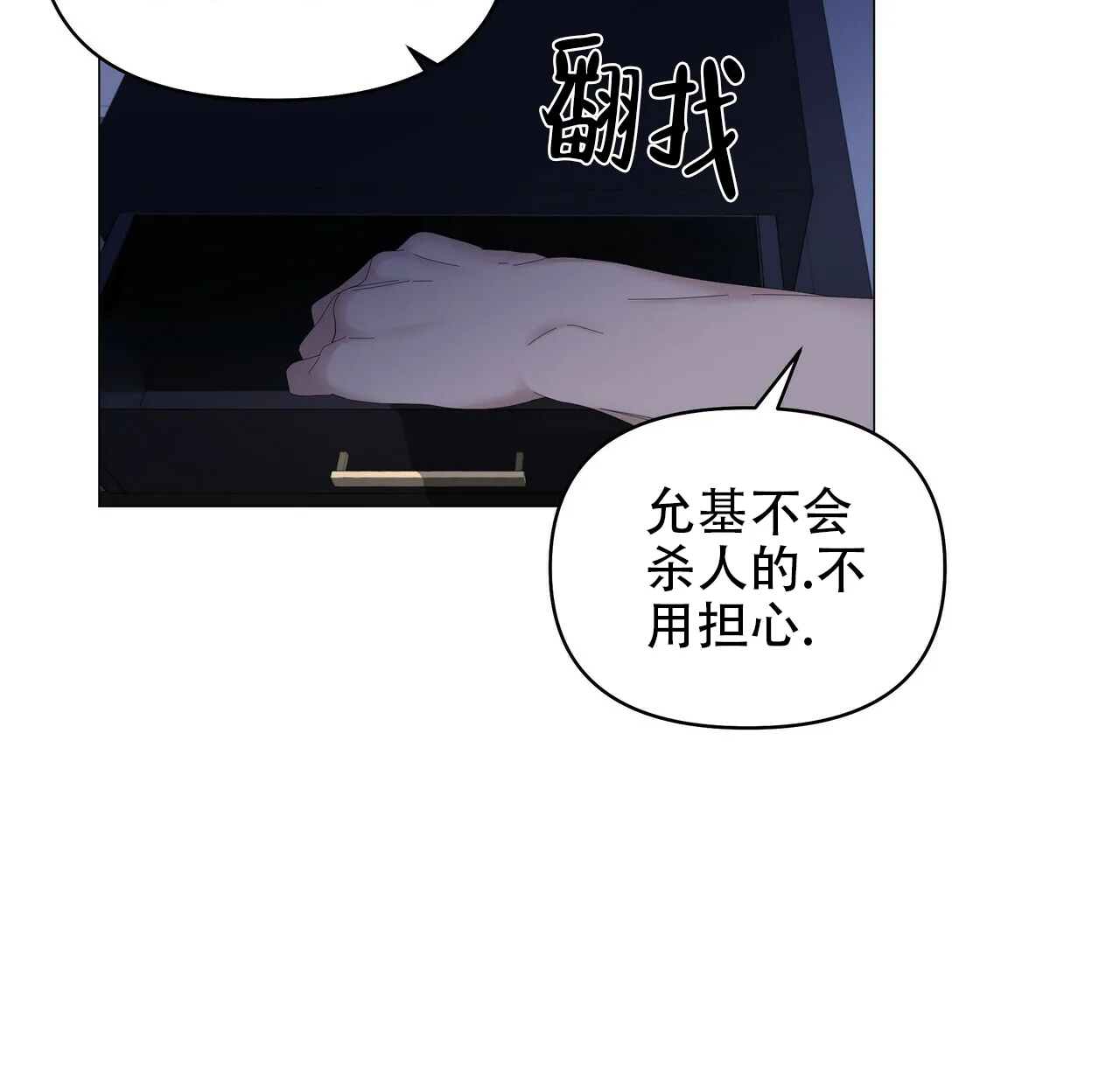 《症状》第96话 第19页