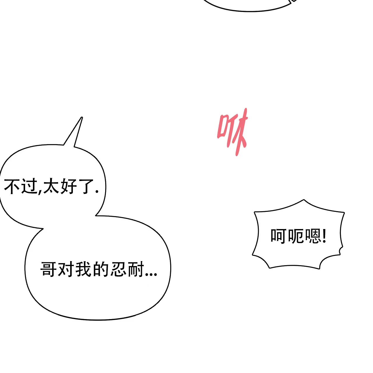 《症状》第96话 第63页