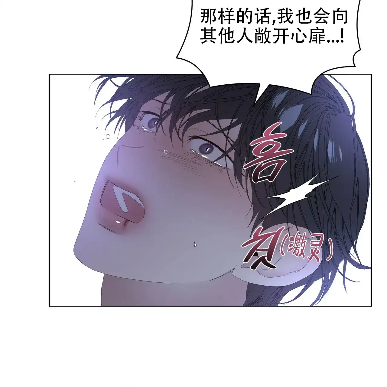 《症状》第96话 第52页