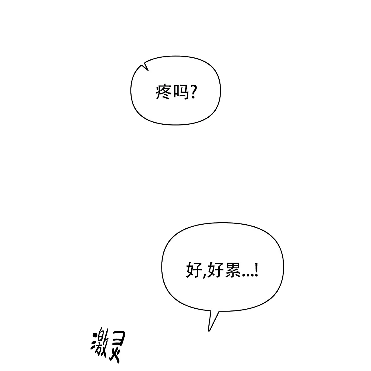《症状》第96话 第39页