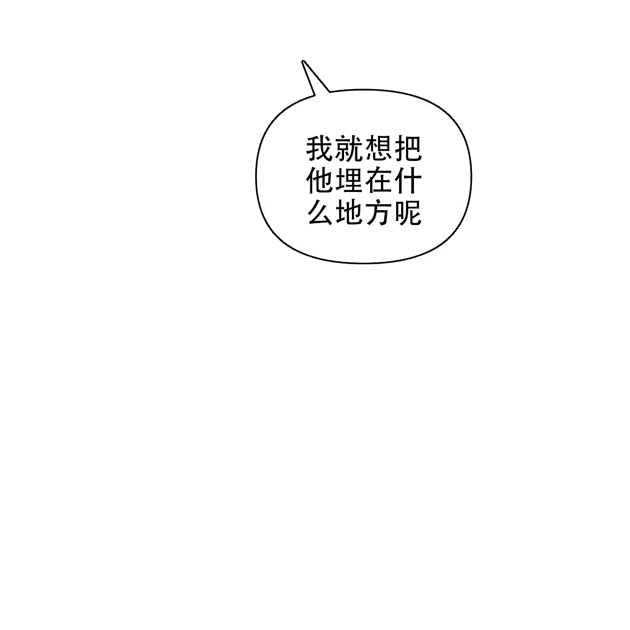 《症状》第96话 第8页
