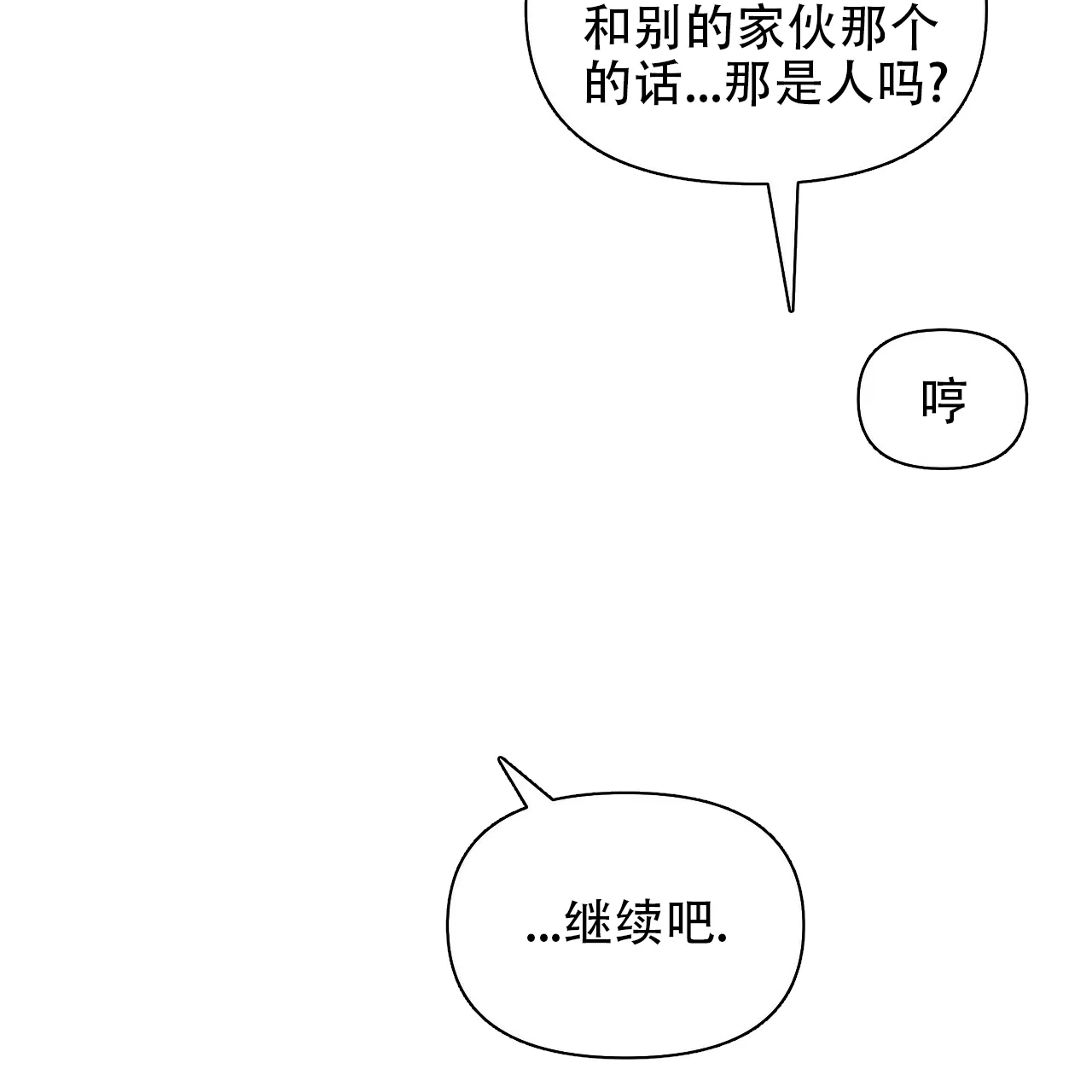 《症状》第96话 第45页