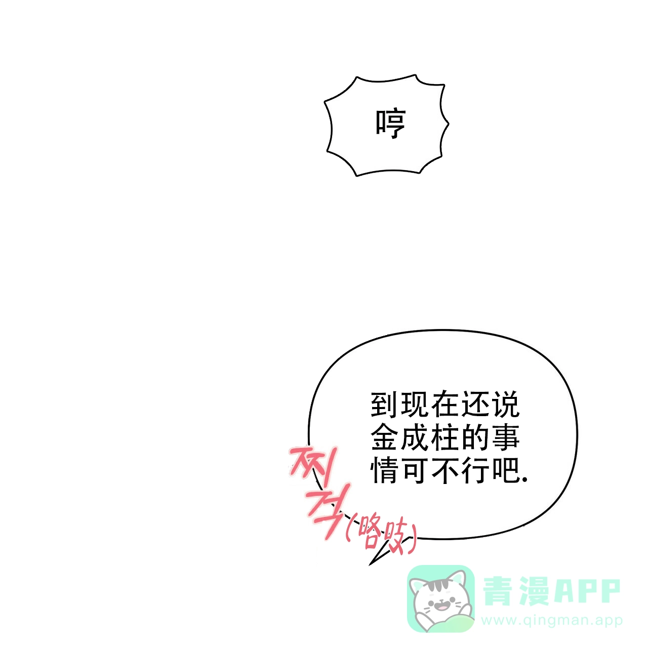 《症状》第96话 第26页