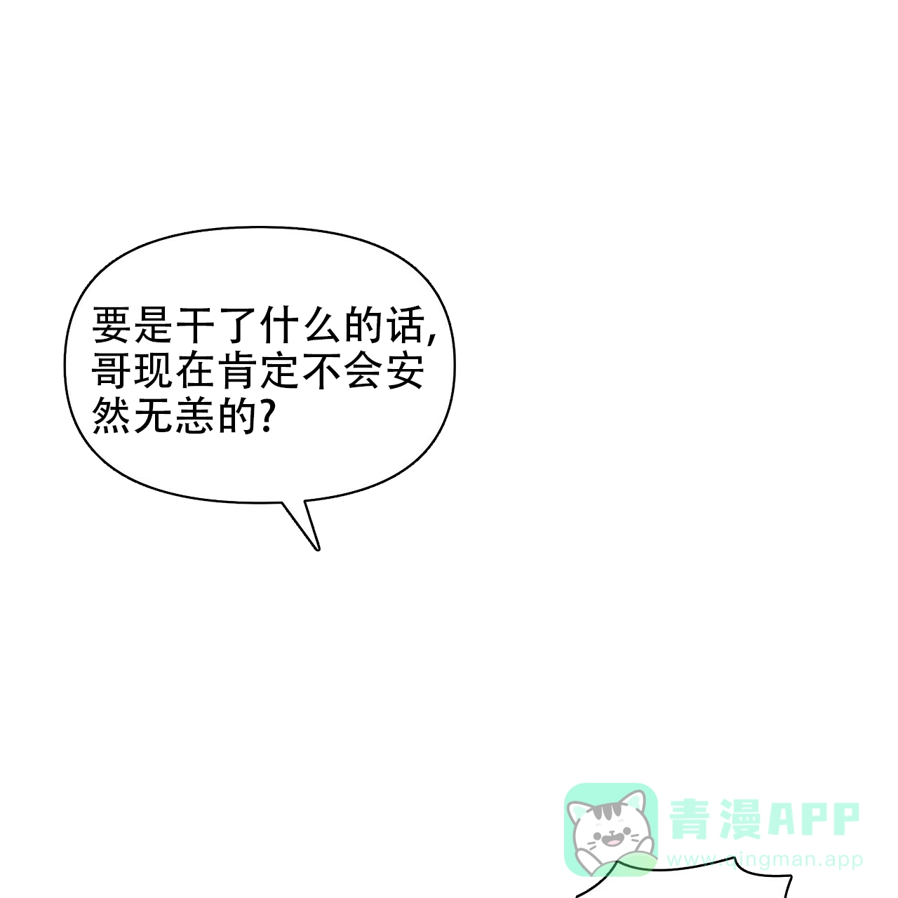 《症状》第96话 第61页