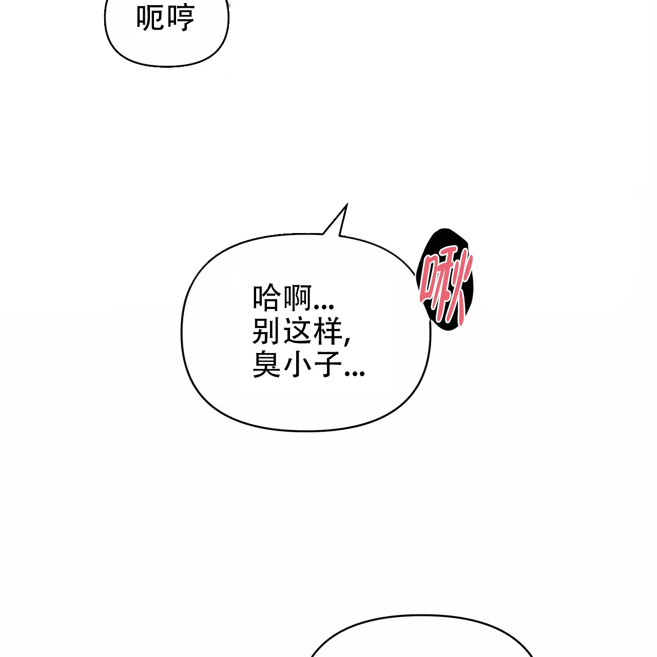 《症状》第96话 第13页