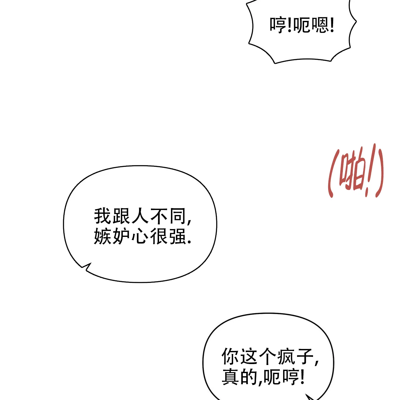 《症状》第96话 第62页