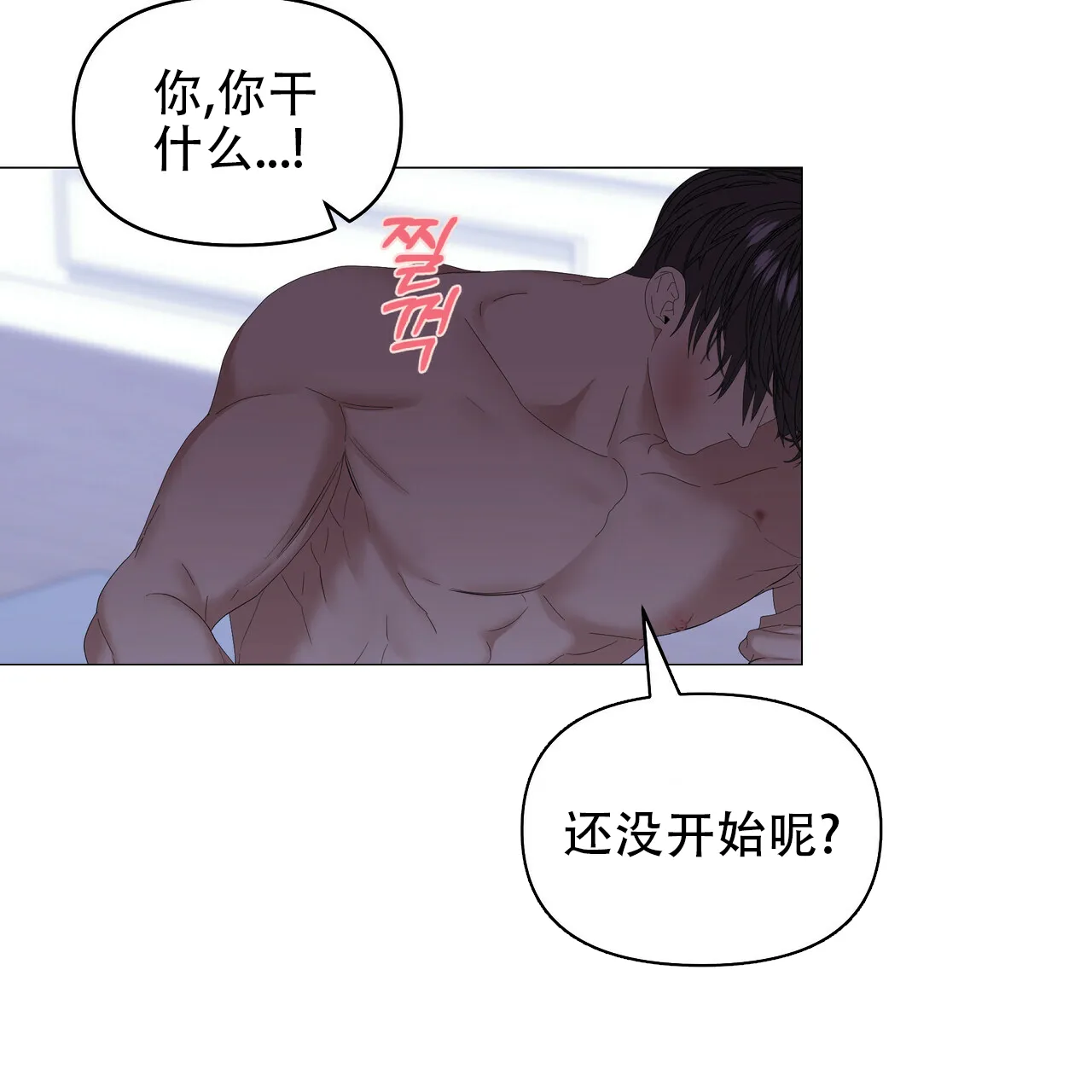 《症状》第96话 第29页