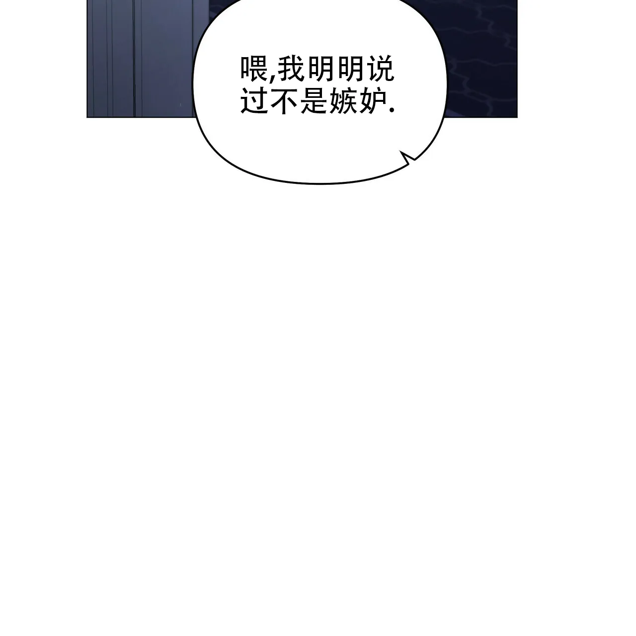 《症状》第96话 第10页