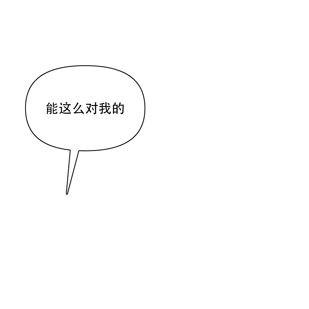 《症状》第97话 第18页