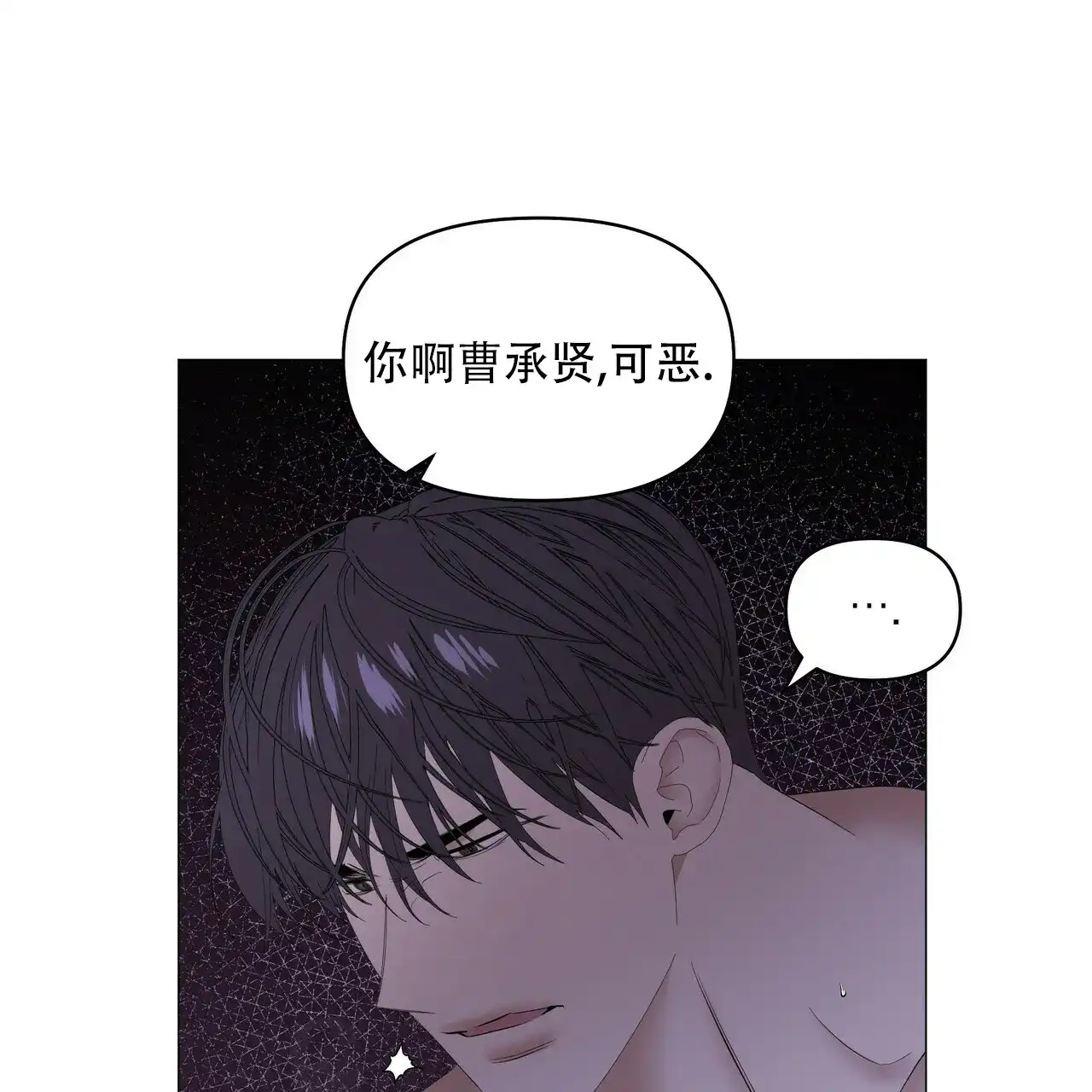 《症状》第97话 第29页