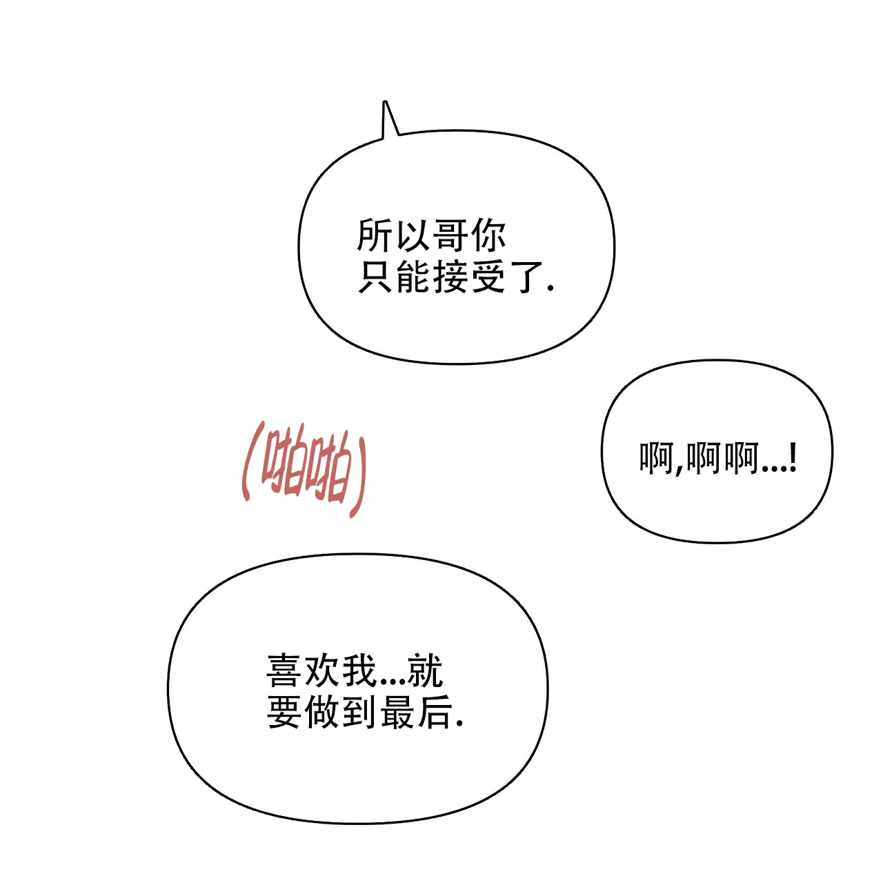 《症状》第97话 第39页