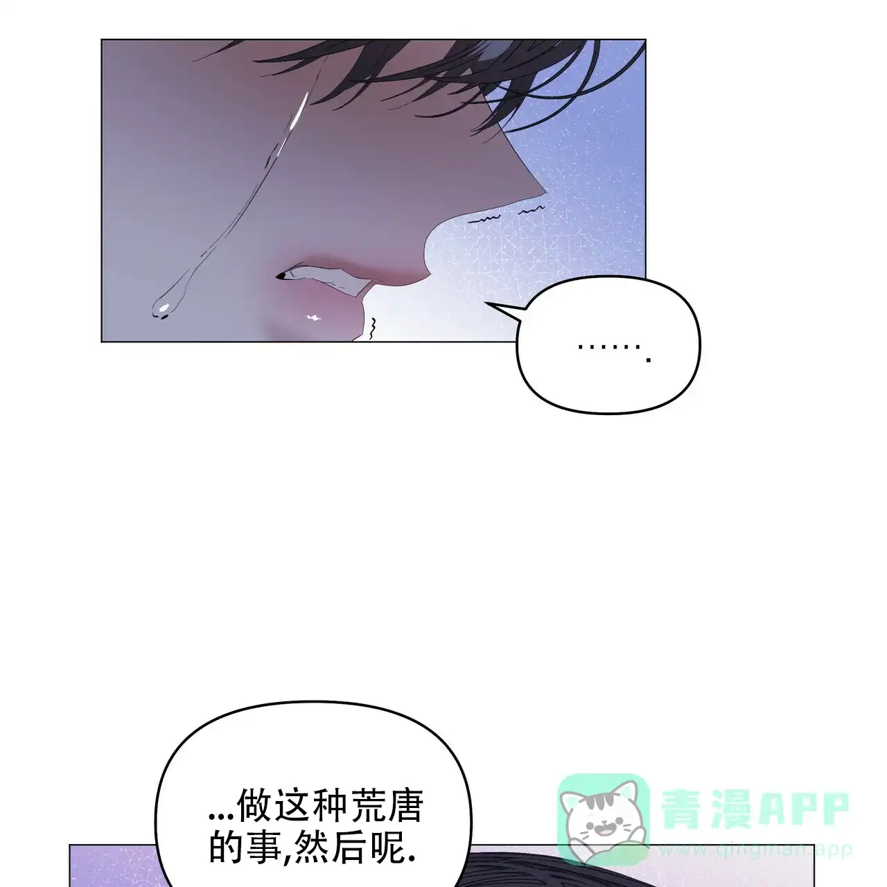 《症状》第97话 第21页