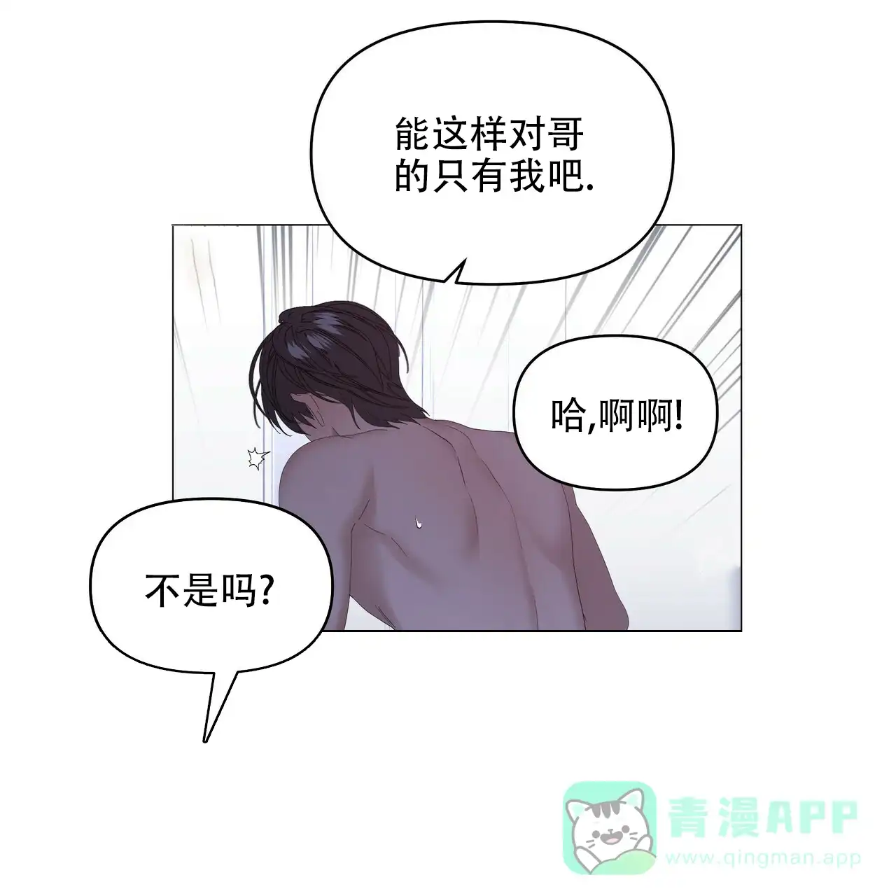 《症状》第97话 第6页