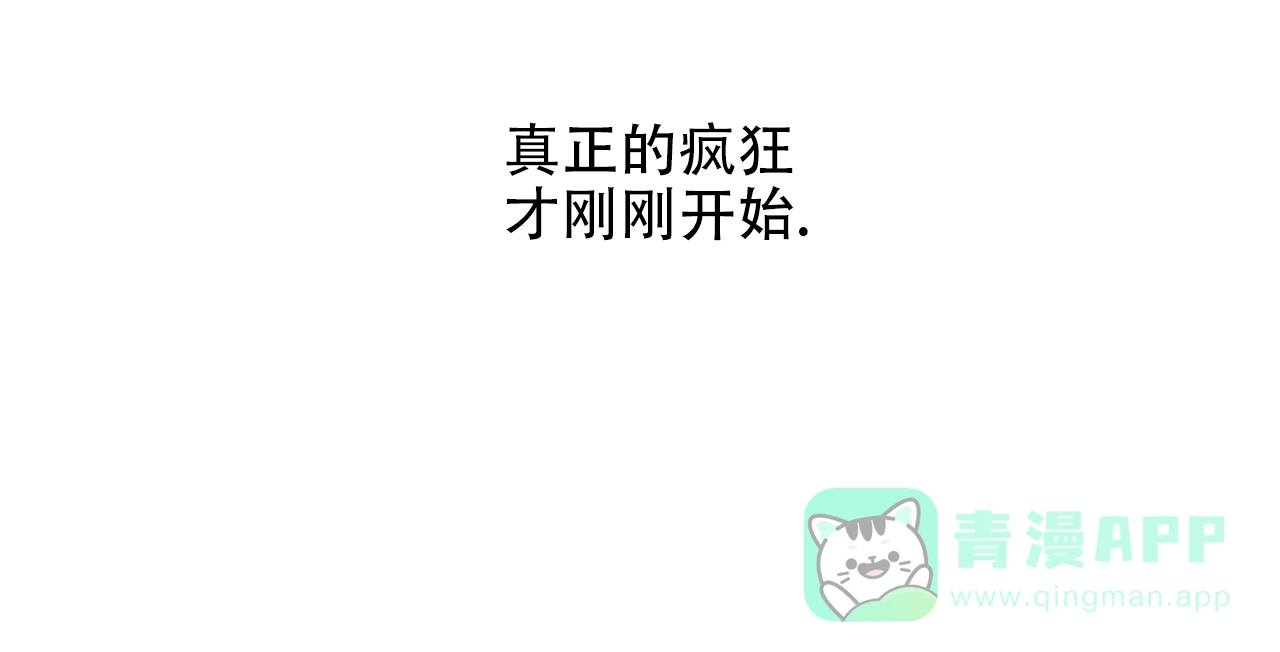 《症状》第97话 第31页