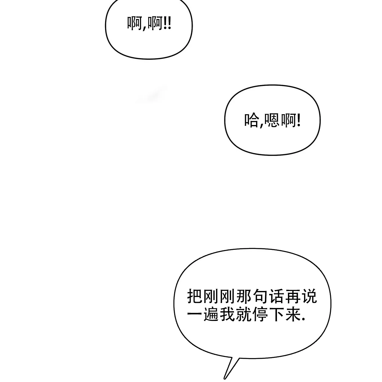 《症状》第97话 第33页