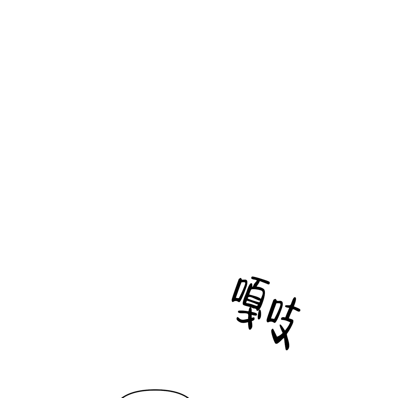 《症状》第97话 第32页