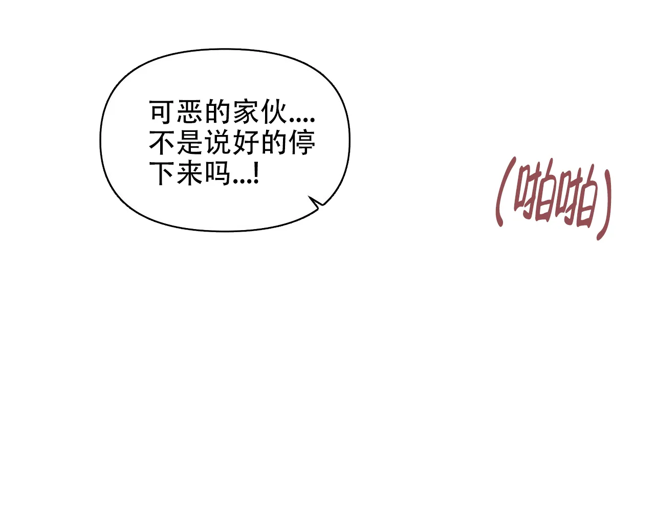 《症状》第97话 第35页
