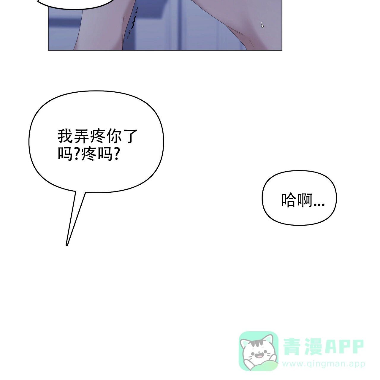 《症状》第97话 第11页
