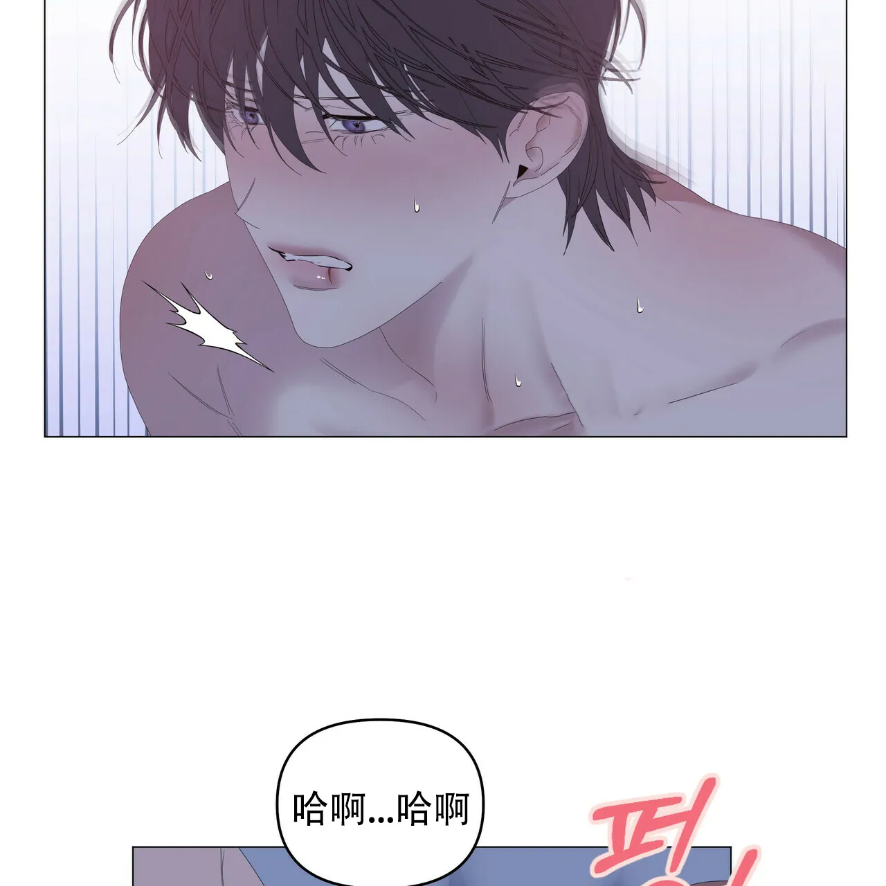 《症状》第97话 第8页