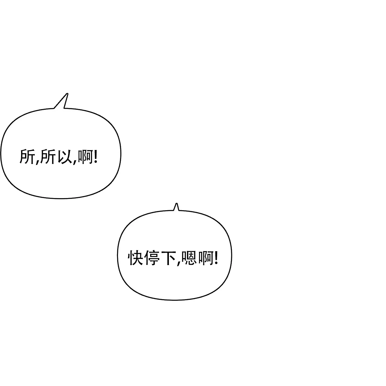 《症状》第97话 第37页