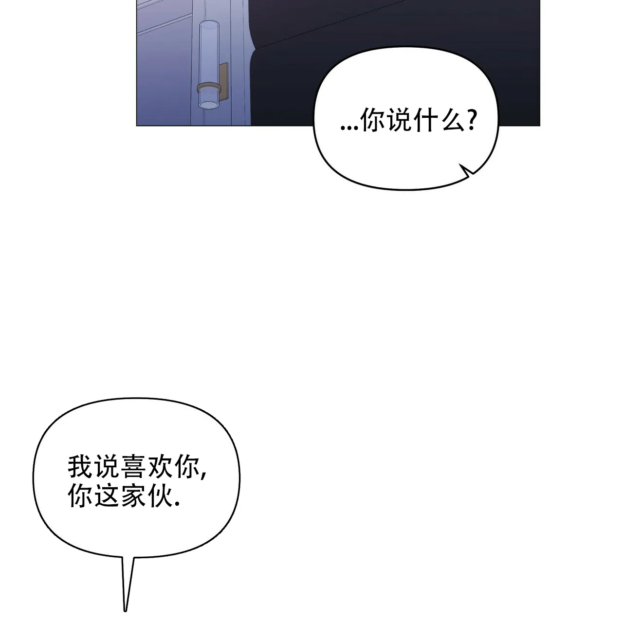 《症状》第97话 第25页