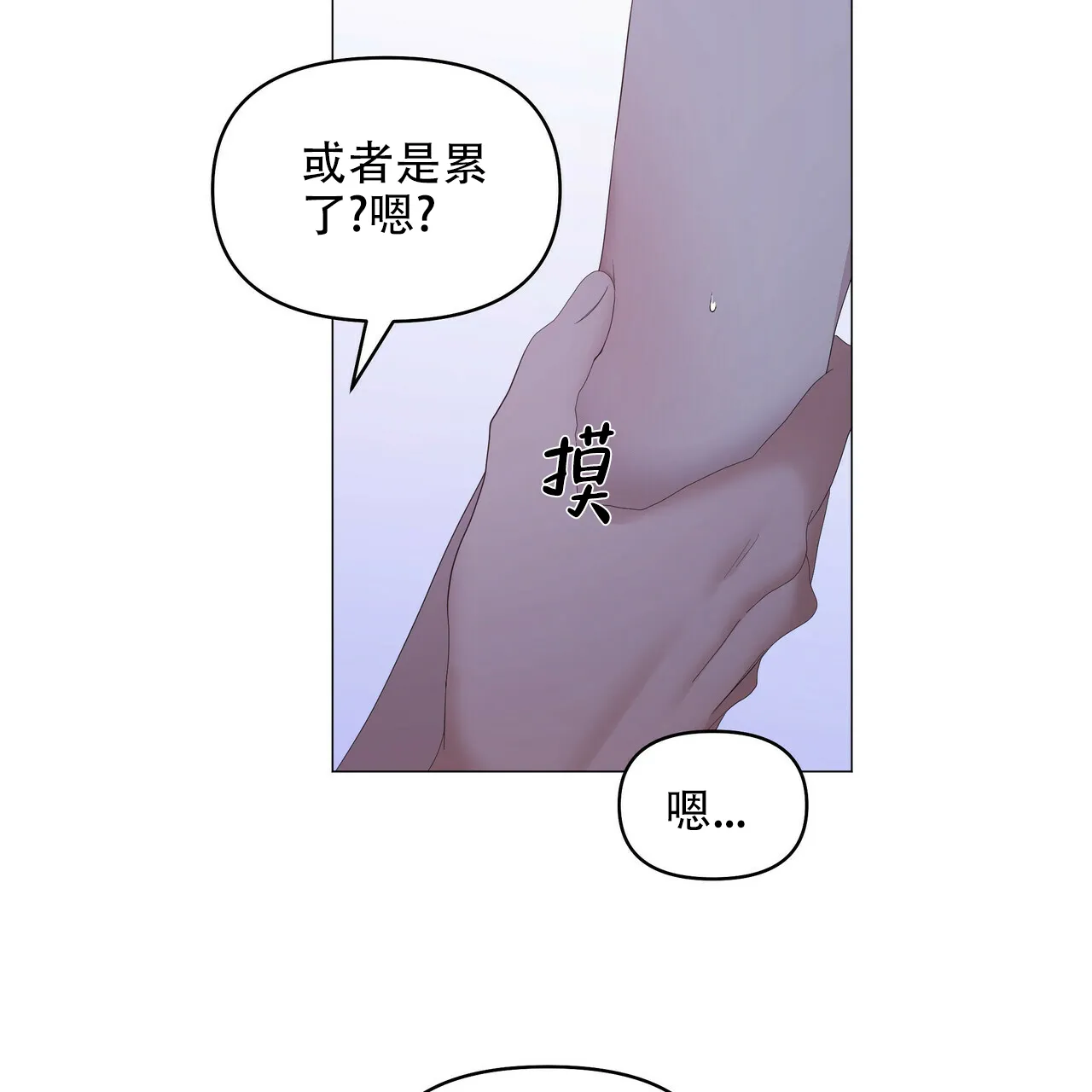 《症状》第97话 第13页