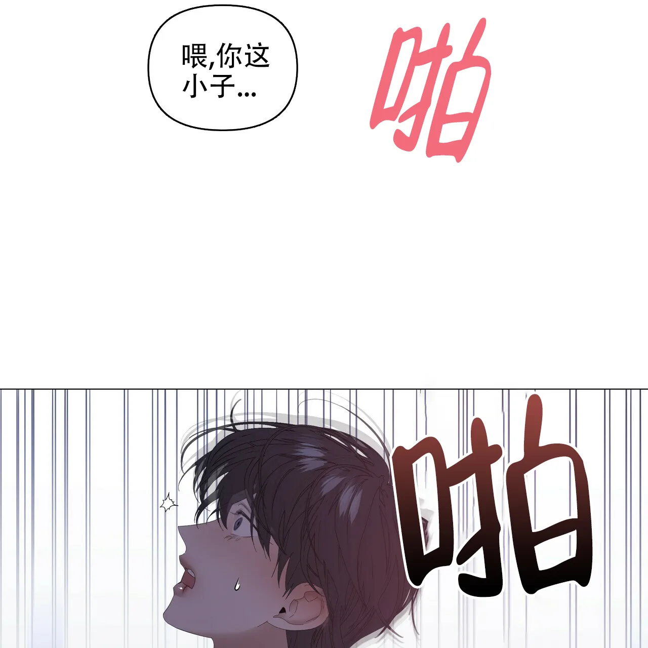 《症状》第97话 第4页