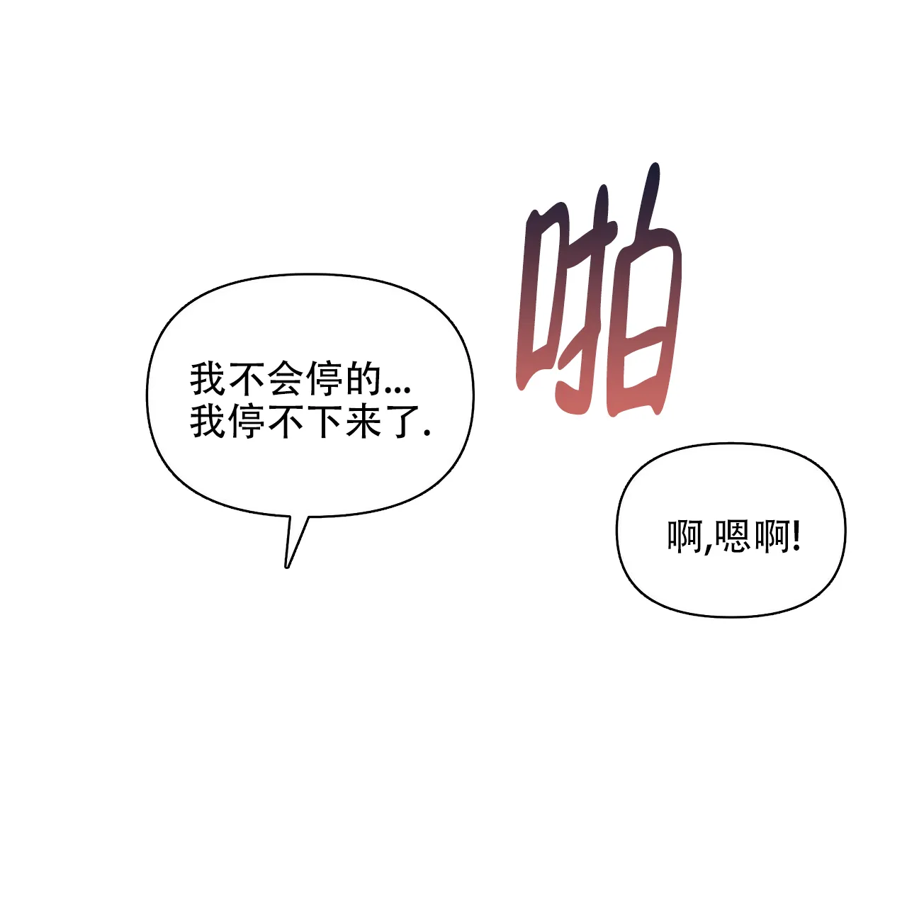 《症状》第97话 第38页