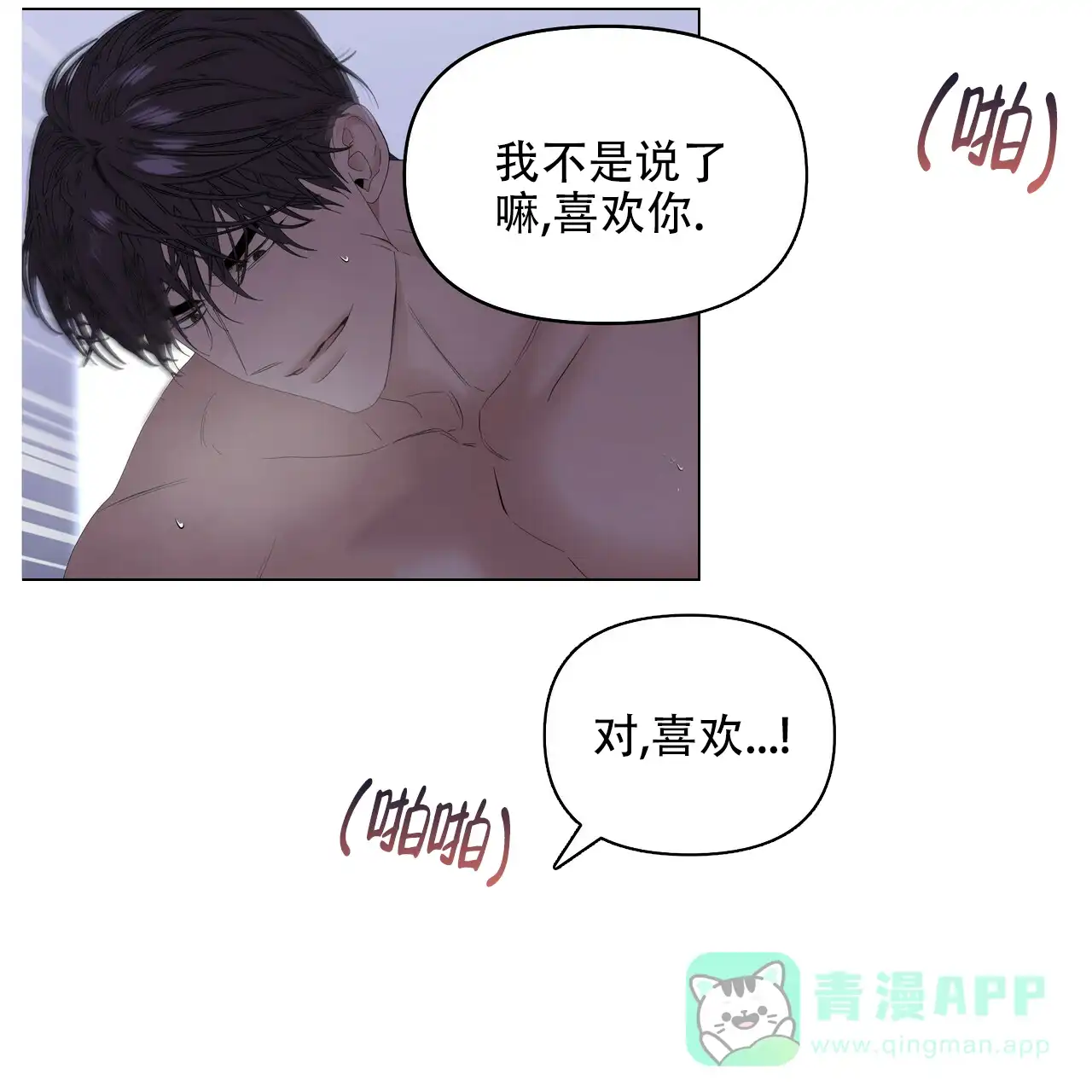 《症状》第97话 第36页