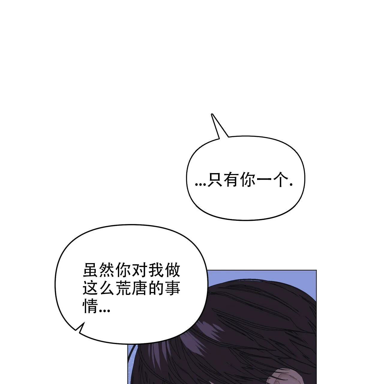 《症状》第97话 第19页