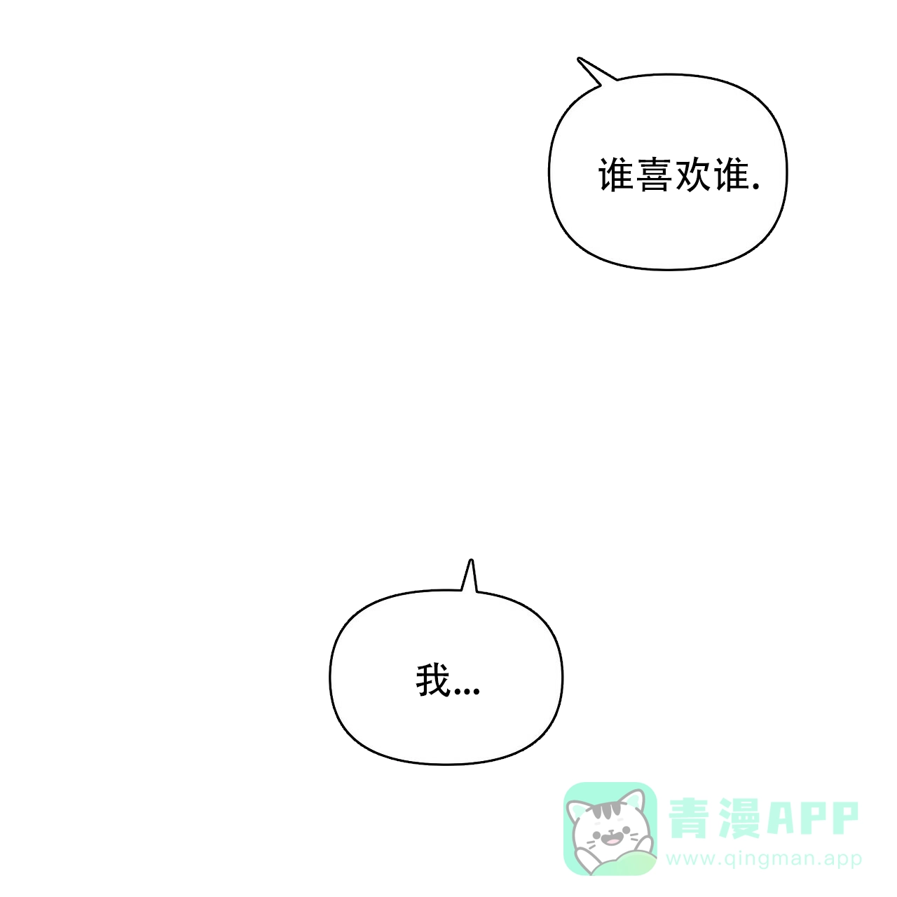 《症状》第97话 第26页