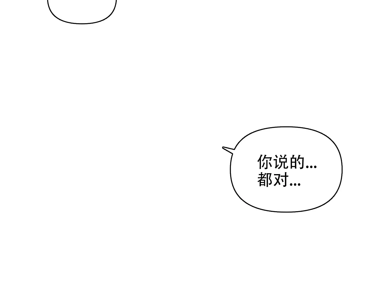 《症状》第97话 第17页
