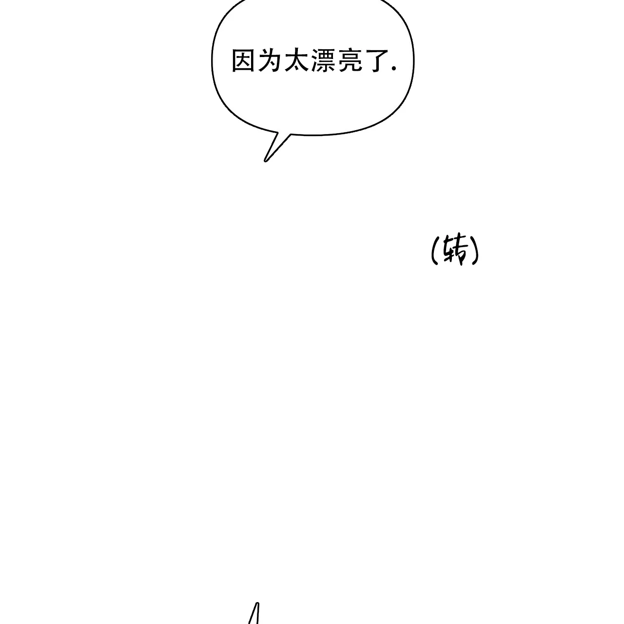 《症状》第97话 第14页