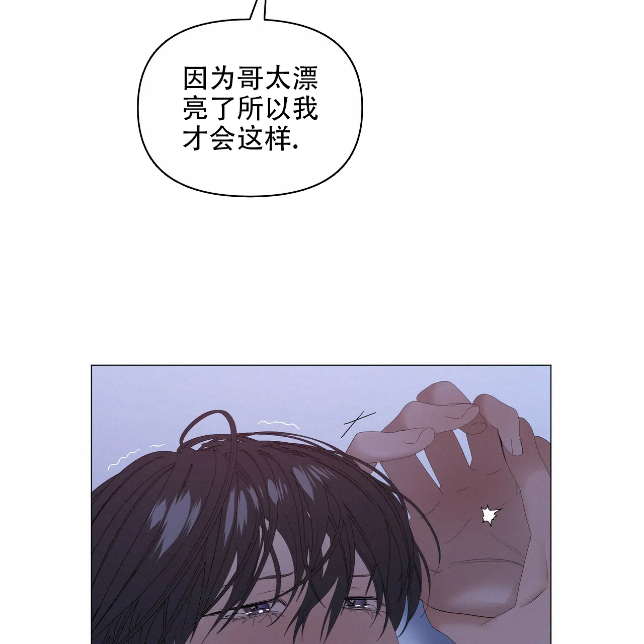 《症状》第97话 第15页