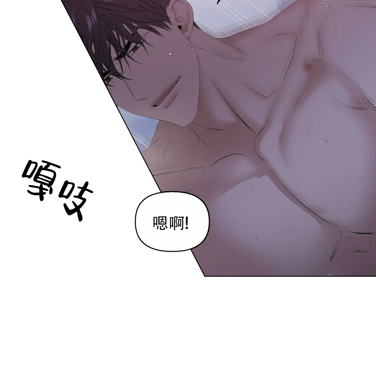 《症状》第97话 第34页